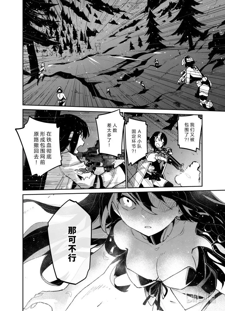 少女前线人形怎么改造漫画,038 0382图