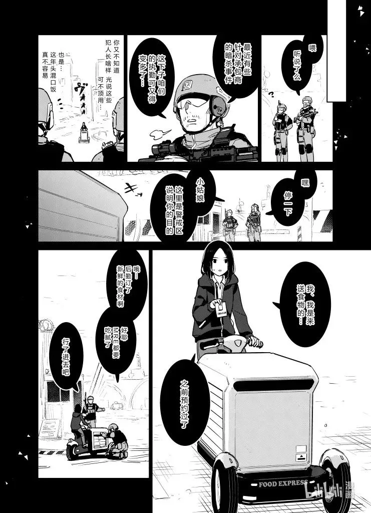 少女前线人形获取大全漫画,032 0322图