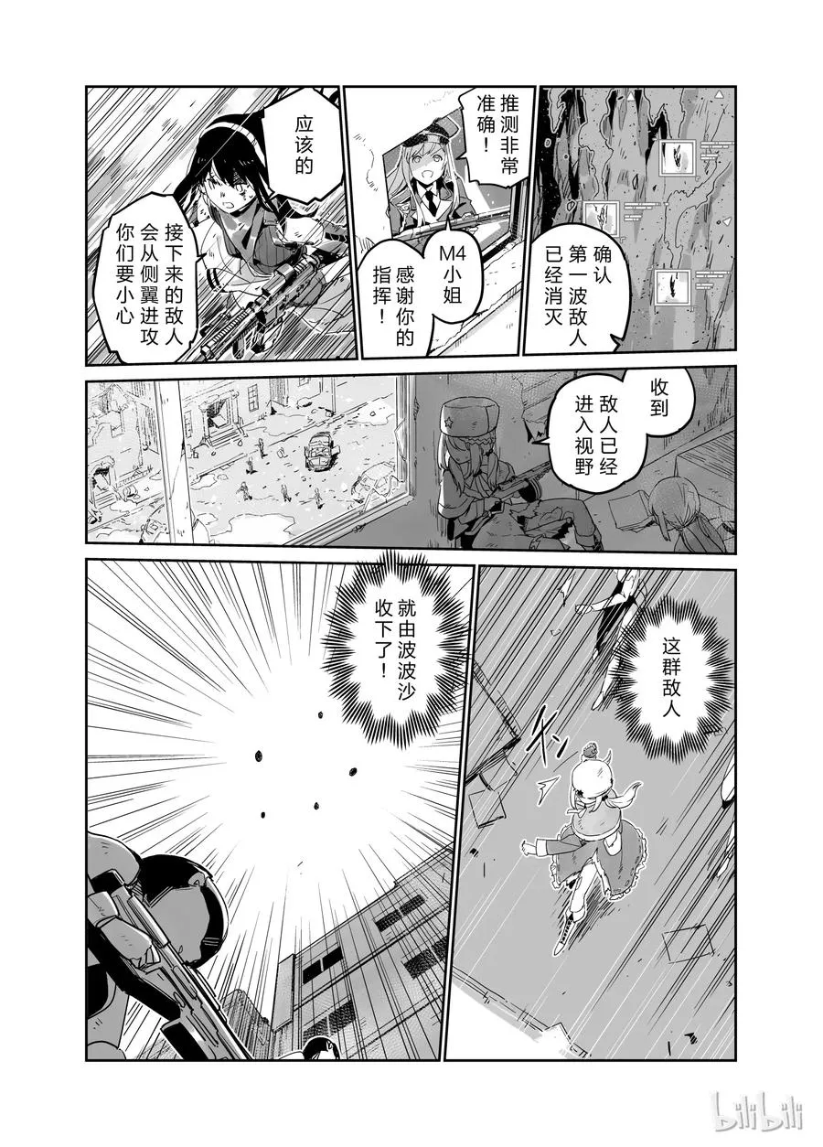 少女前线人形获取大全漫画,0022图