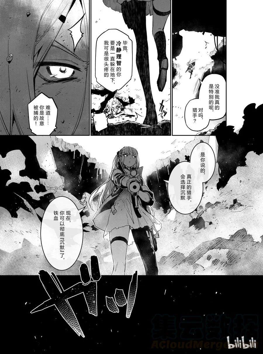 少女前线人形获取大全漫画,0071图
