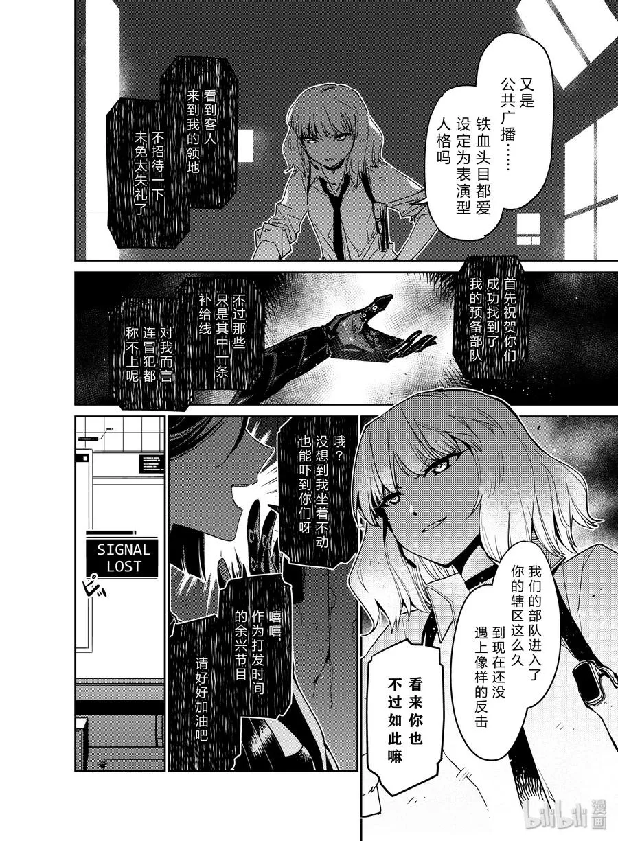 少女前线人形小剧场属于哪个国家的漫画,010 0102图