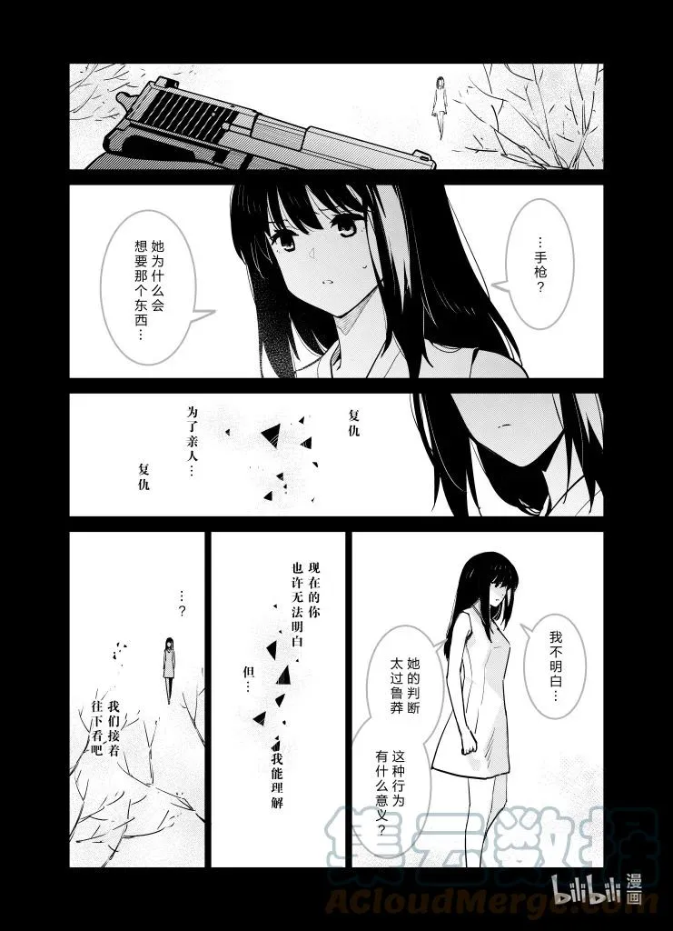 少女前线人形获取大全漫画,032 0321图