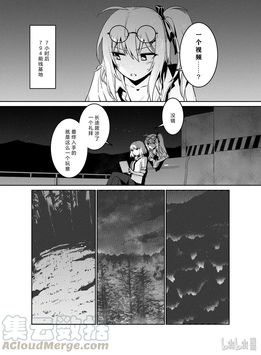 少女前线人物图片高清图文漫画,011 0111图