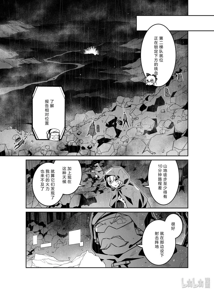 少女前线人形之歌漫画在线观看漫画,018 0181图