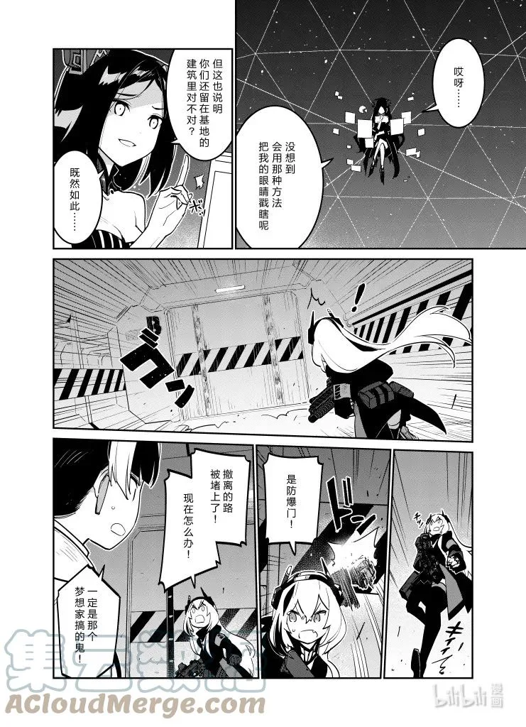 少女前线人形获取大全漫画,030 0301图