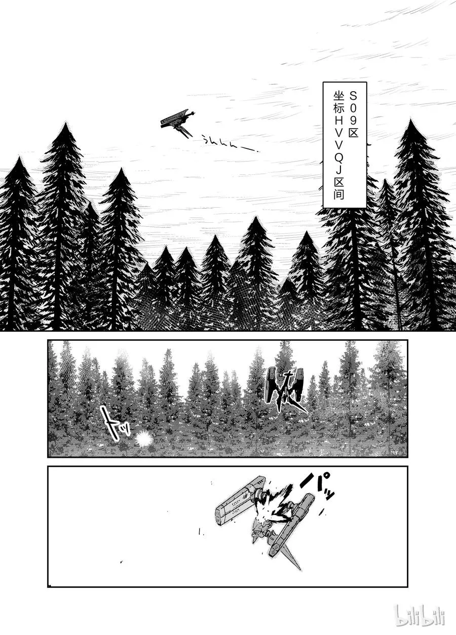 少女前线人形皮肤图鉴配置漫画,0032图