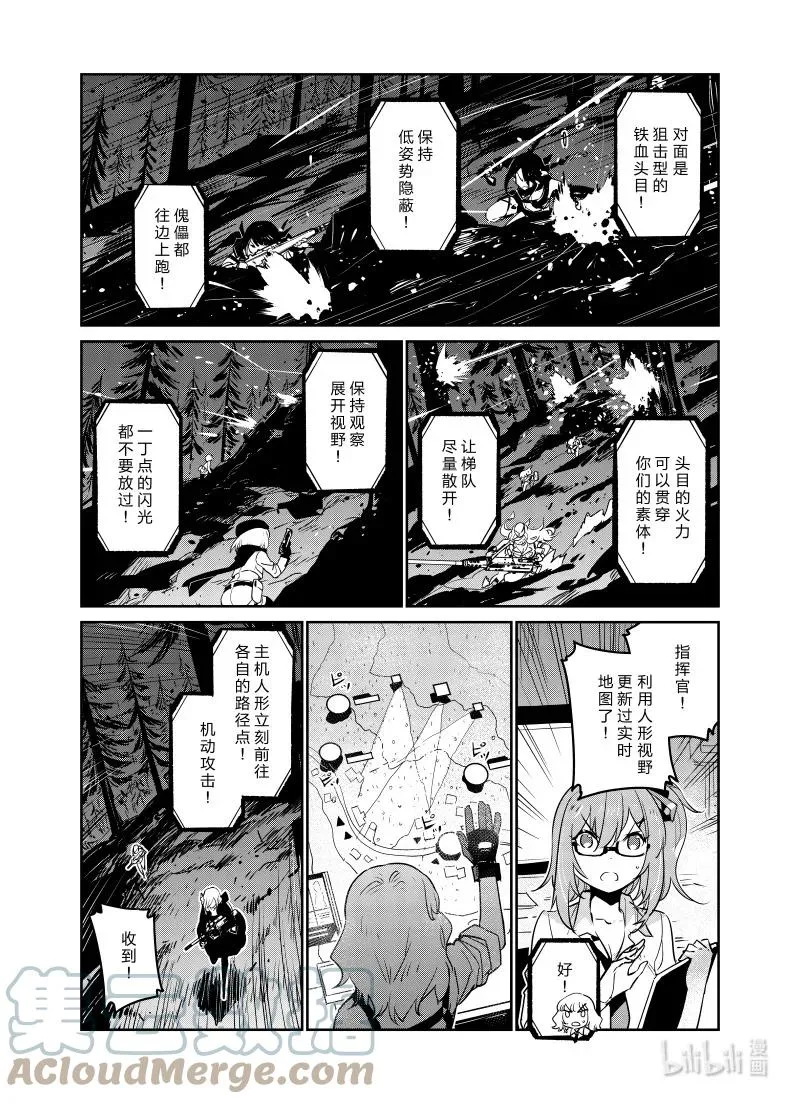 少女前线人形获取大全漫画,028 0281图