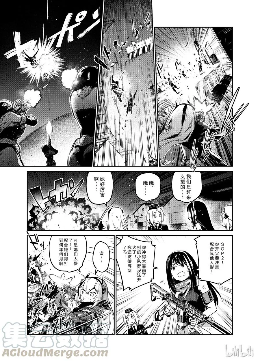 少女前线人形获取大全漫画,0051图