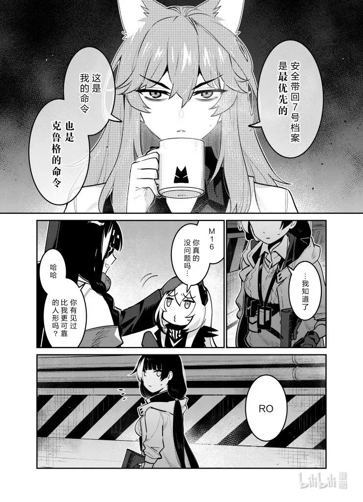 少女前线人形获取大全漫画,030 0302图