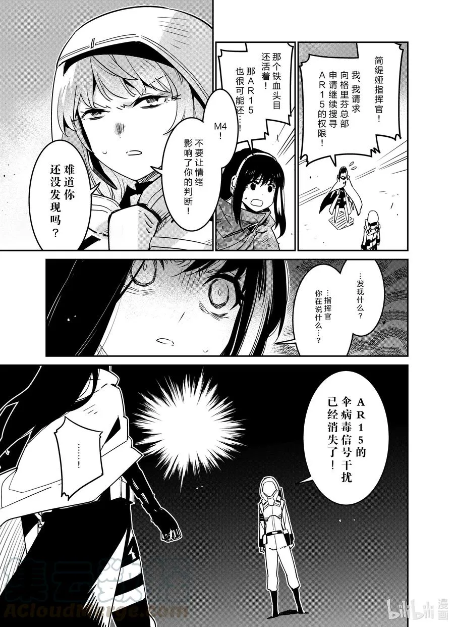 少女前线人形获取大全漫画,025 0251图