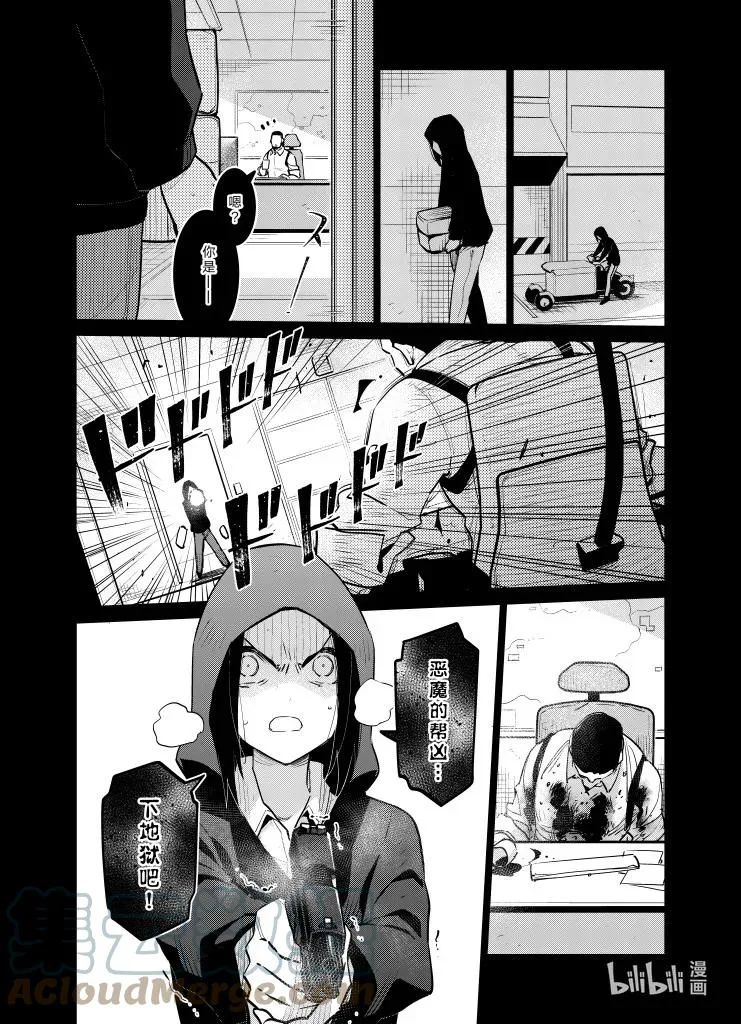 少女前线人形获取大全漫画,032 0321图