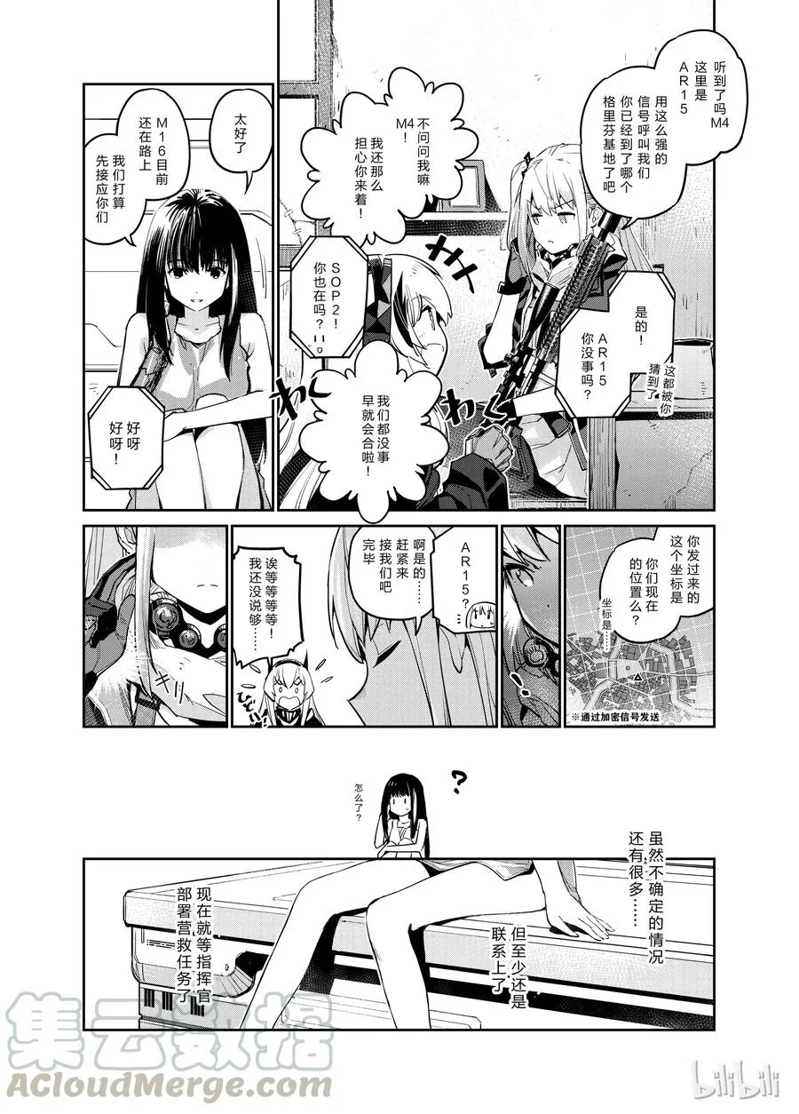 少女前线人形怎么改造漫画,0041图