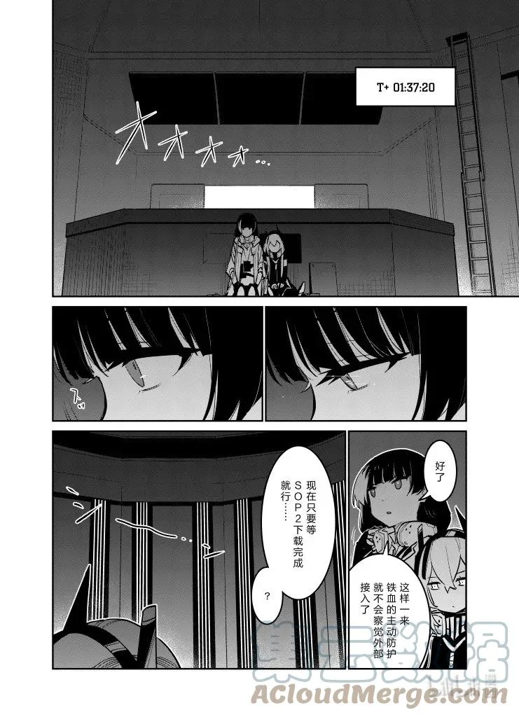 少女前线人形获取大全漫画,030 0301图