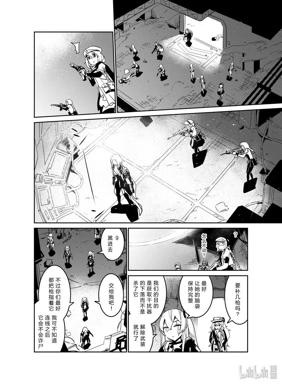 少女前线人形获取大全漫画,017 0172图