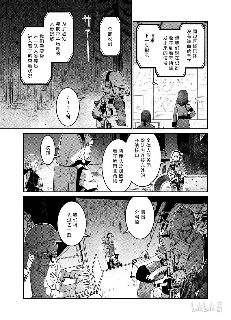 少女前线人形获取大全漫画,028 0282图