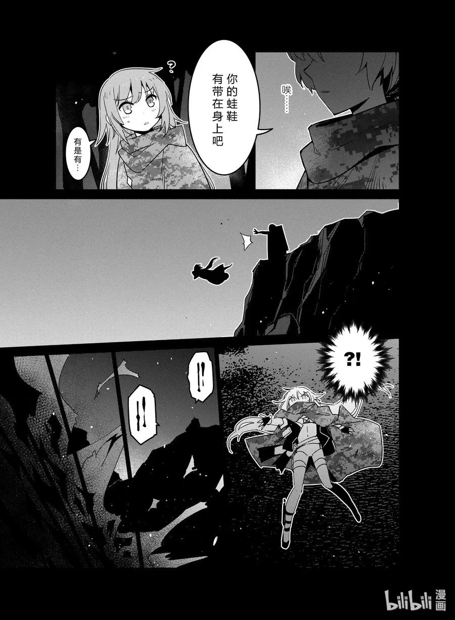 少女前线人形小剧场第二季在线观看漫画,018 0181图