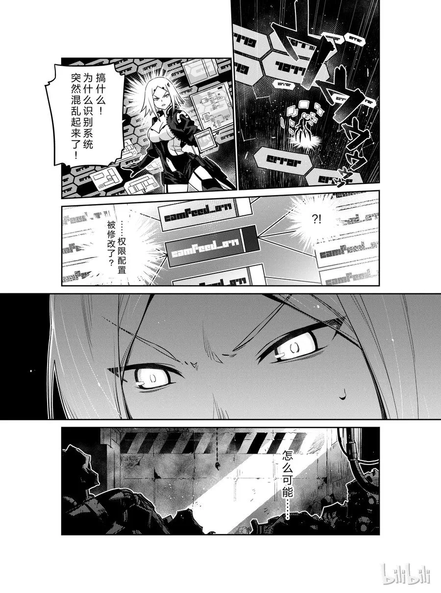 少女前线人形怎么升星漫画,0071图