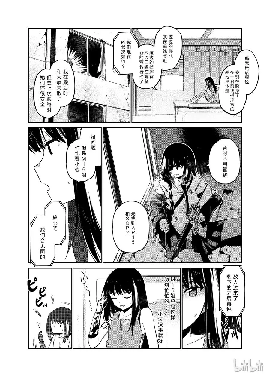 少女前线人形怎么改造漫画,0042图