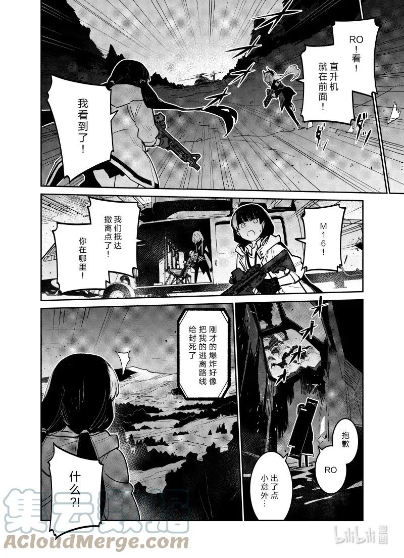 少女前线人形推荐漫画,031 0311图