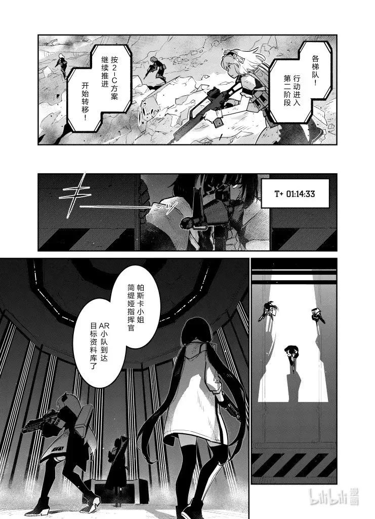 少女前线人形小剧场合集漫画,030 0302图