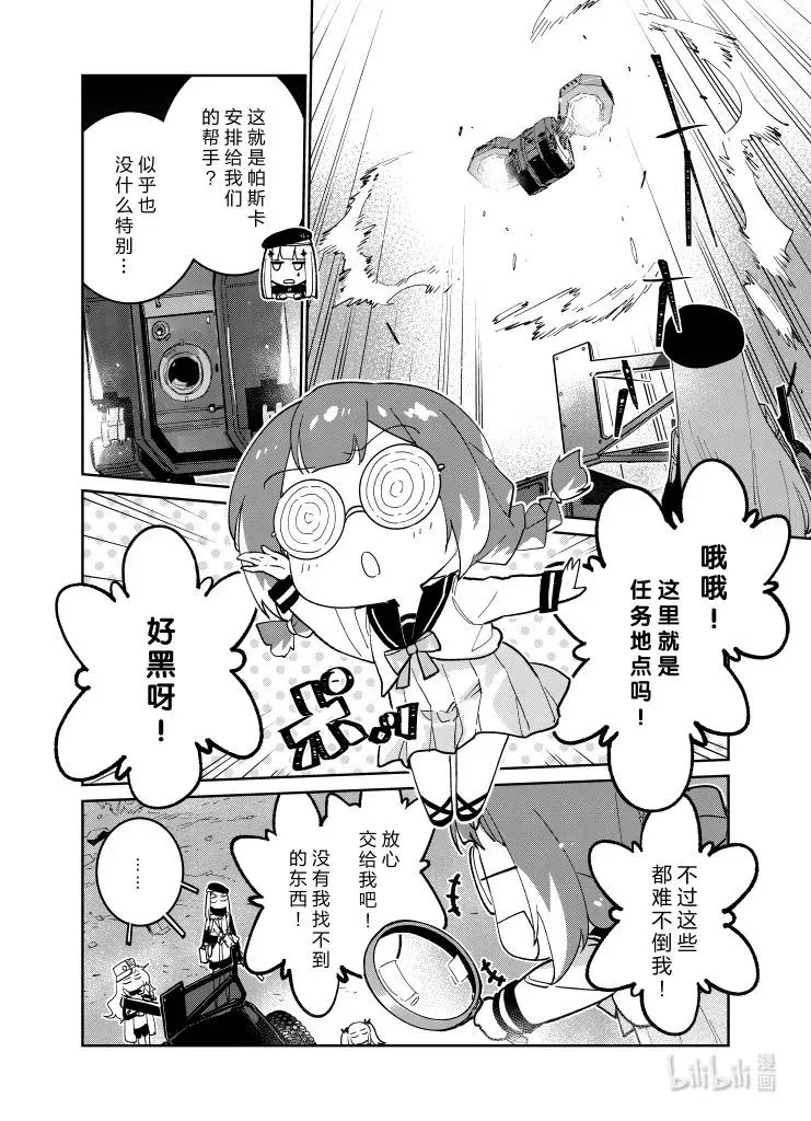 少女前线人形获取大全漫画,036 0362图