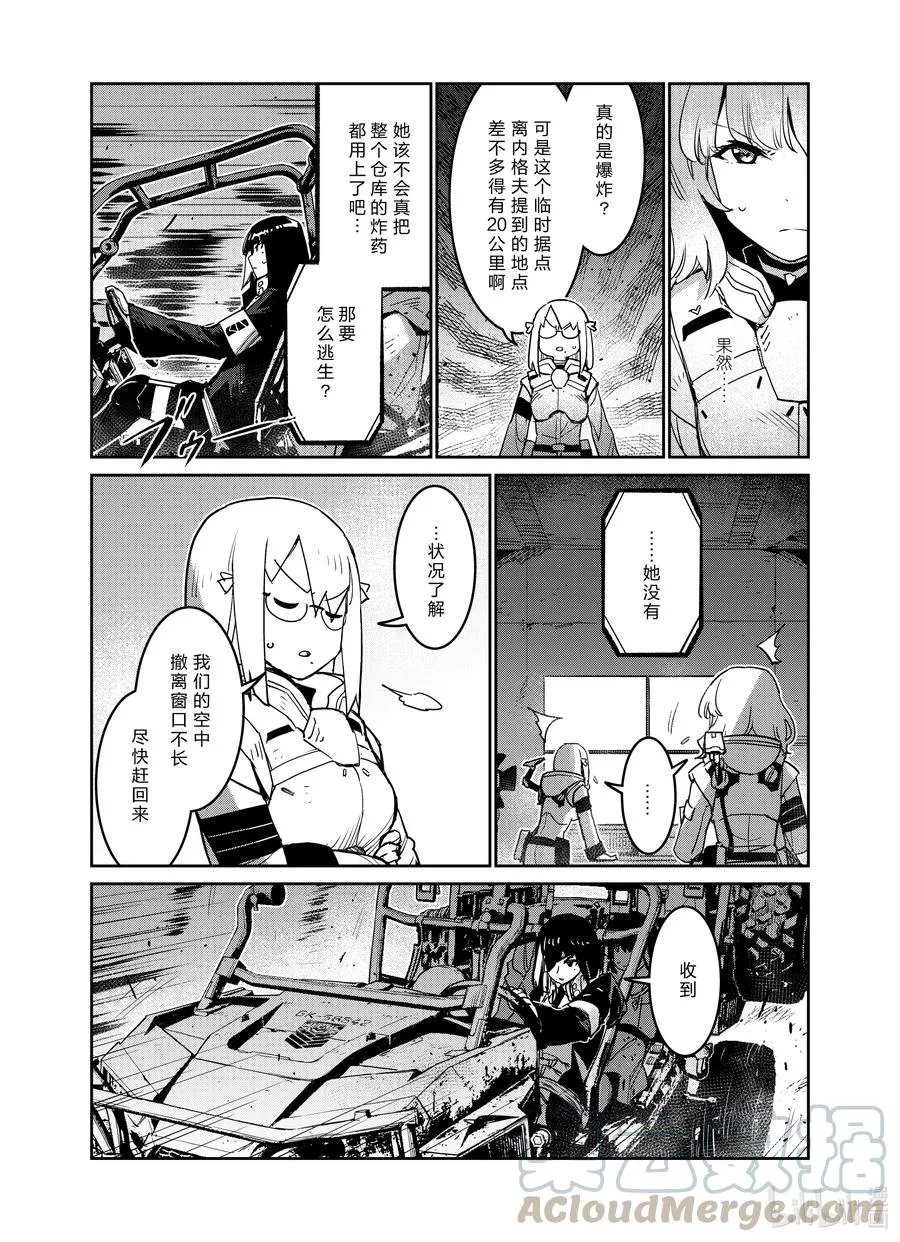 少女前线二创人形漫画,025 0251图