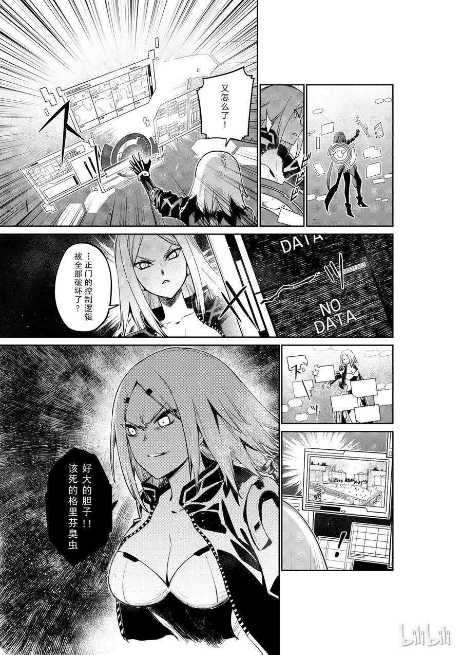 少女前线人形获取大全漫画,0071图