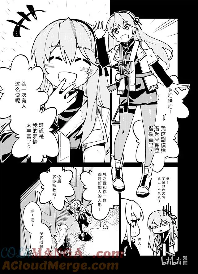 少女前线人形小剧场人物介绍漫画,039 0391图