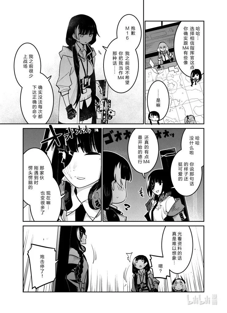 少女前线人形获取大全漫画,030 0302图