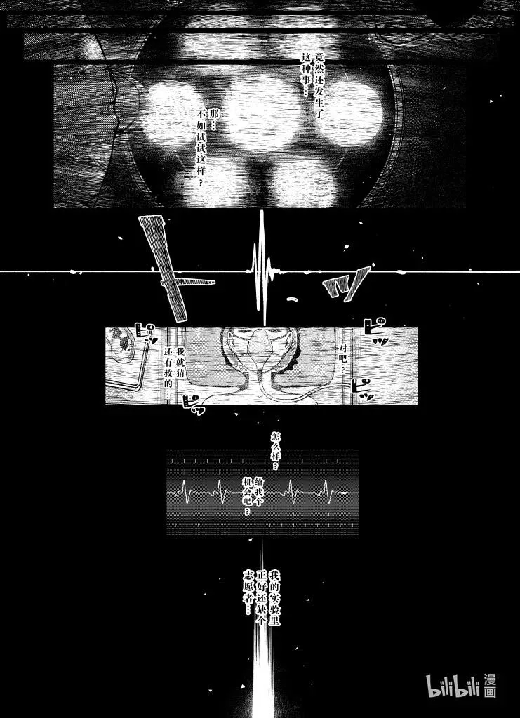 少女前线人形获取大全漫画,032 0322图