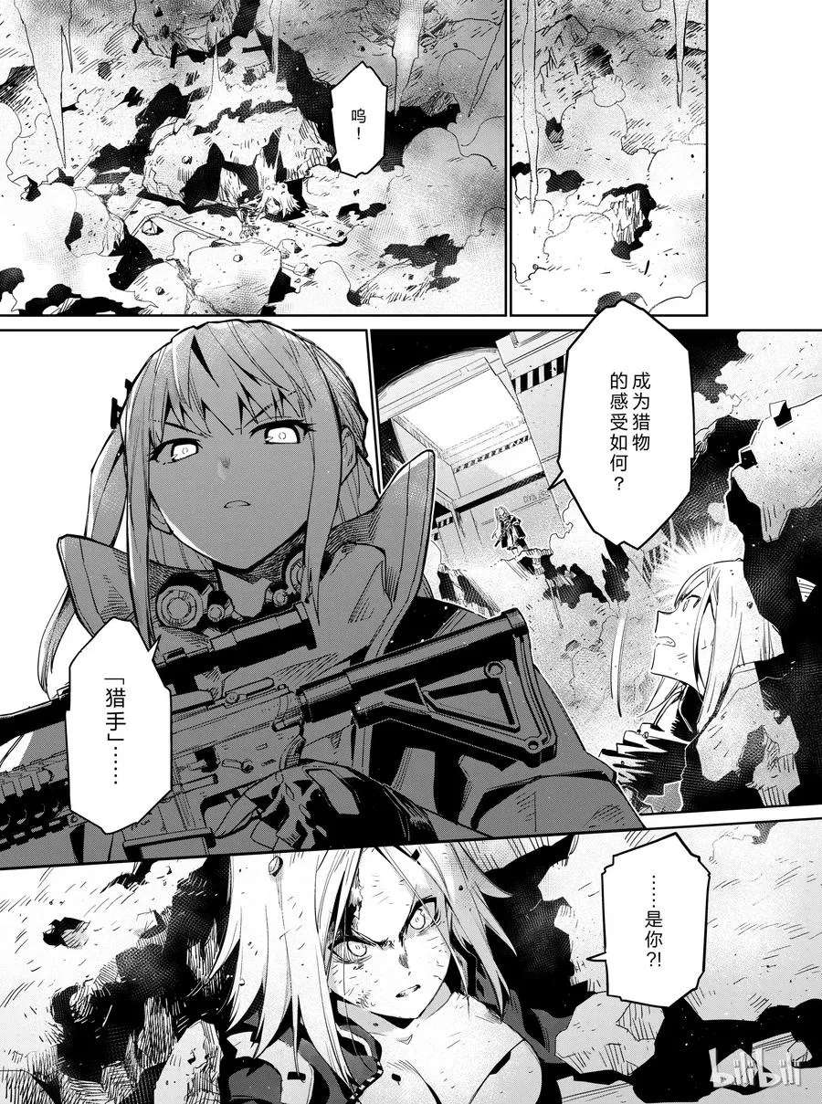 少女前线人形获取大全漫画,0071图