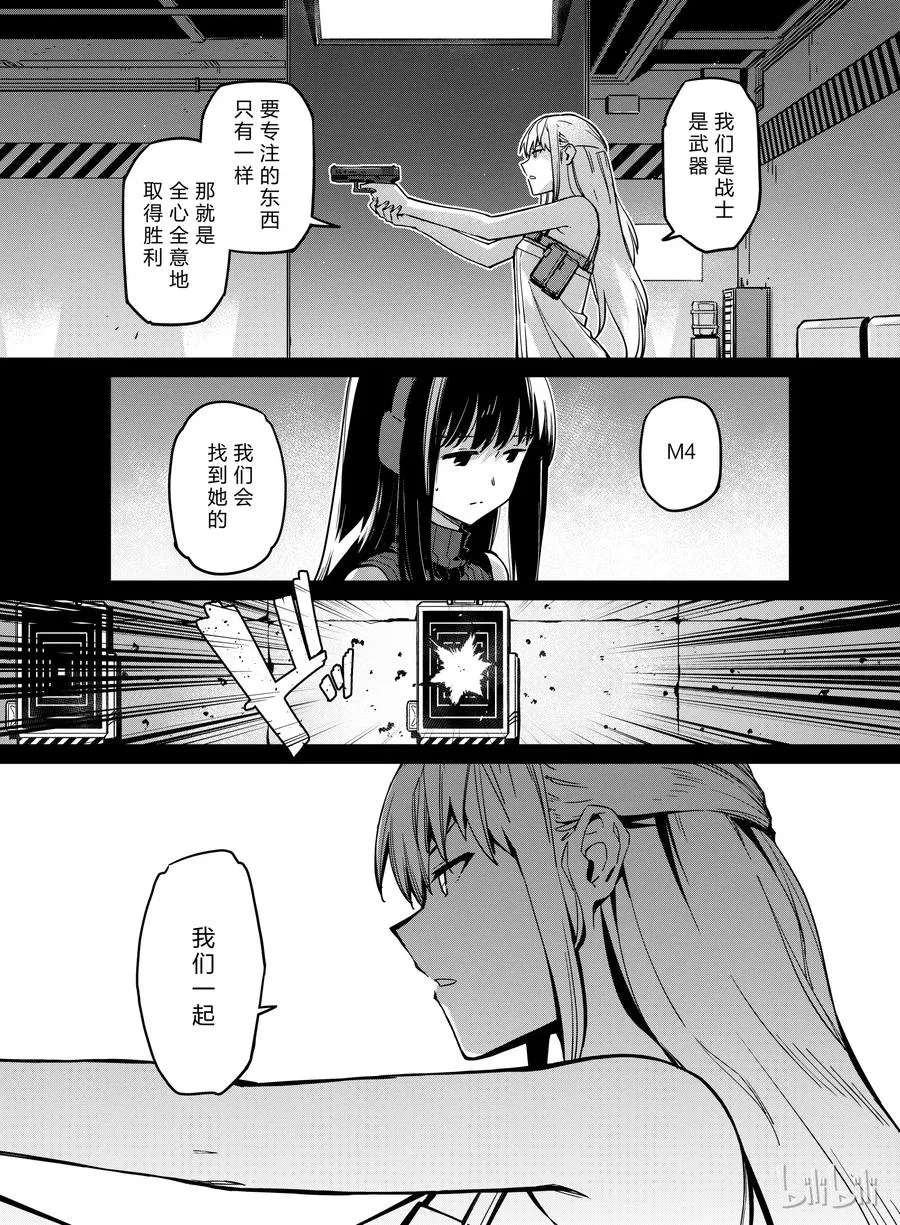 少女前线人形小剧场合集漫画,0082图