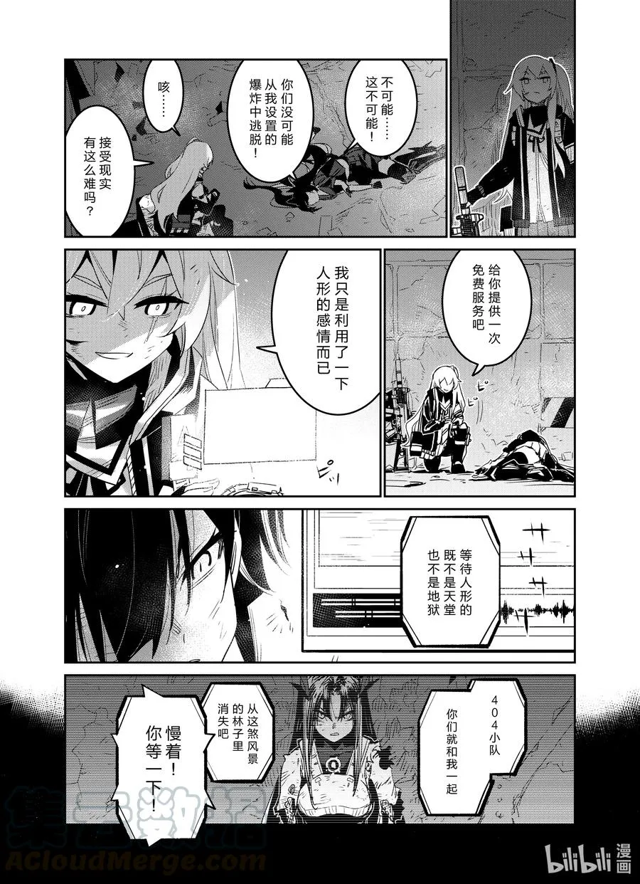 少女前线人形小剧场合集漫画,019 0192图