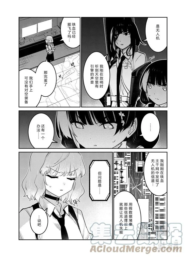 少女前线人形获取大全漫画,030 0301图