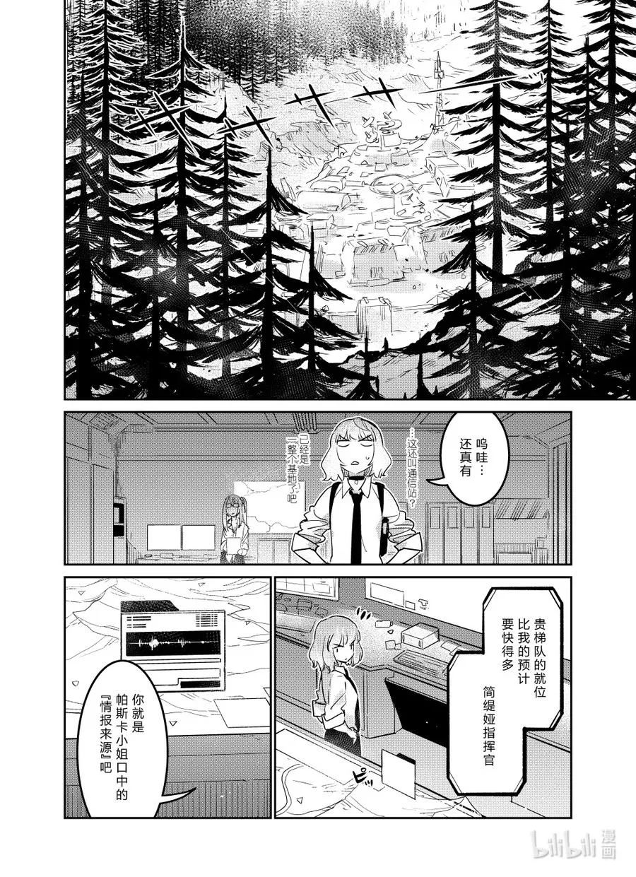 少女前线人形怎么改造漫画,027 0272图