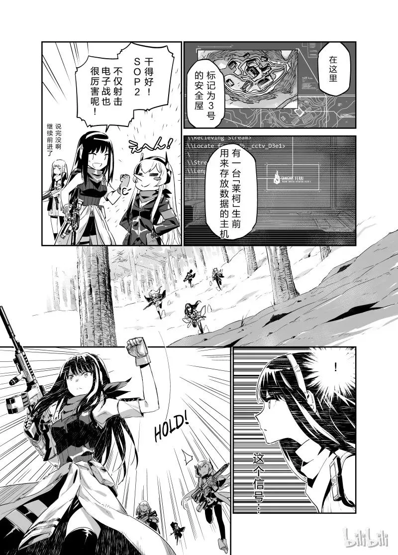 少女前线人形小剧场合集漫画,0011图