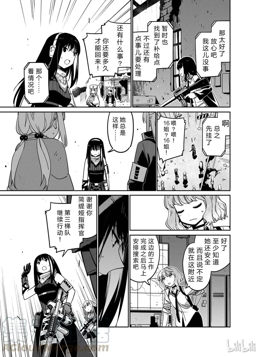 少女前线人形获取大全漫画,0091图