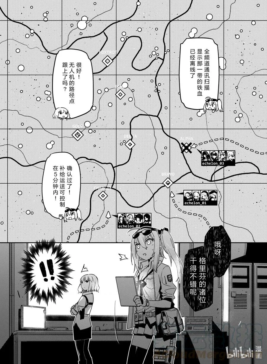 少女前线人形小剧场属于哪个国家的漫画,010 0101图