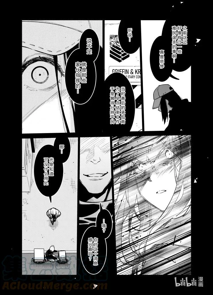 少女前线人形获取大全漫画,032 0321图