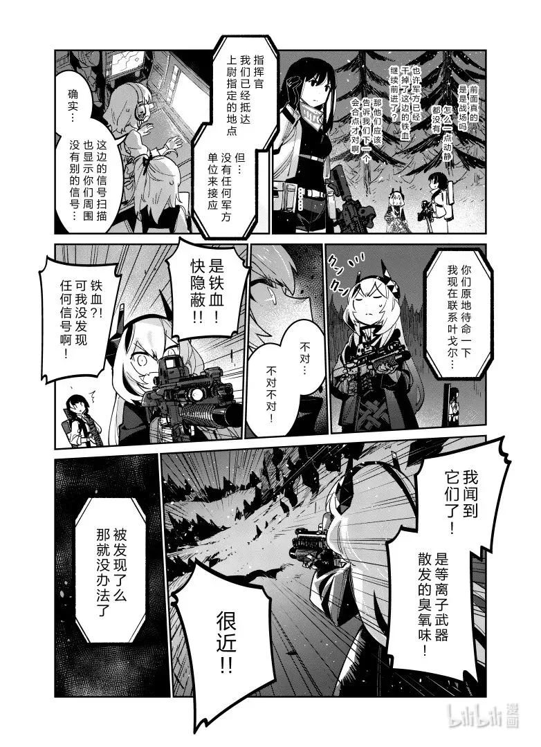 少女前线人形怎么改造漫画,038 0381图