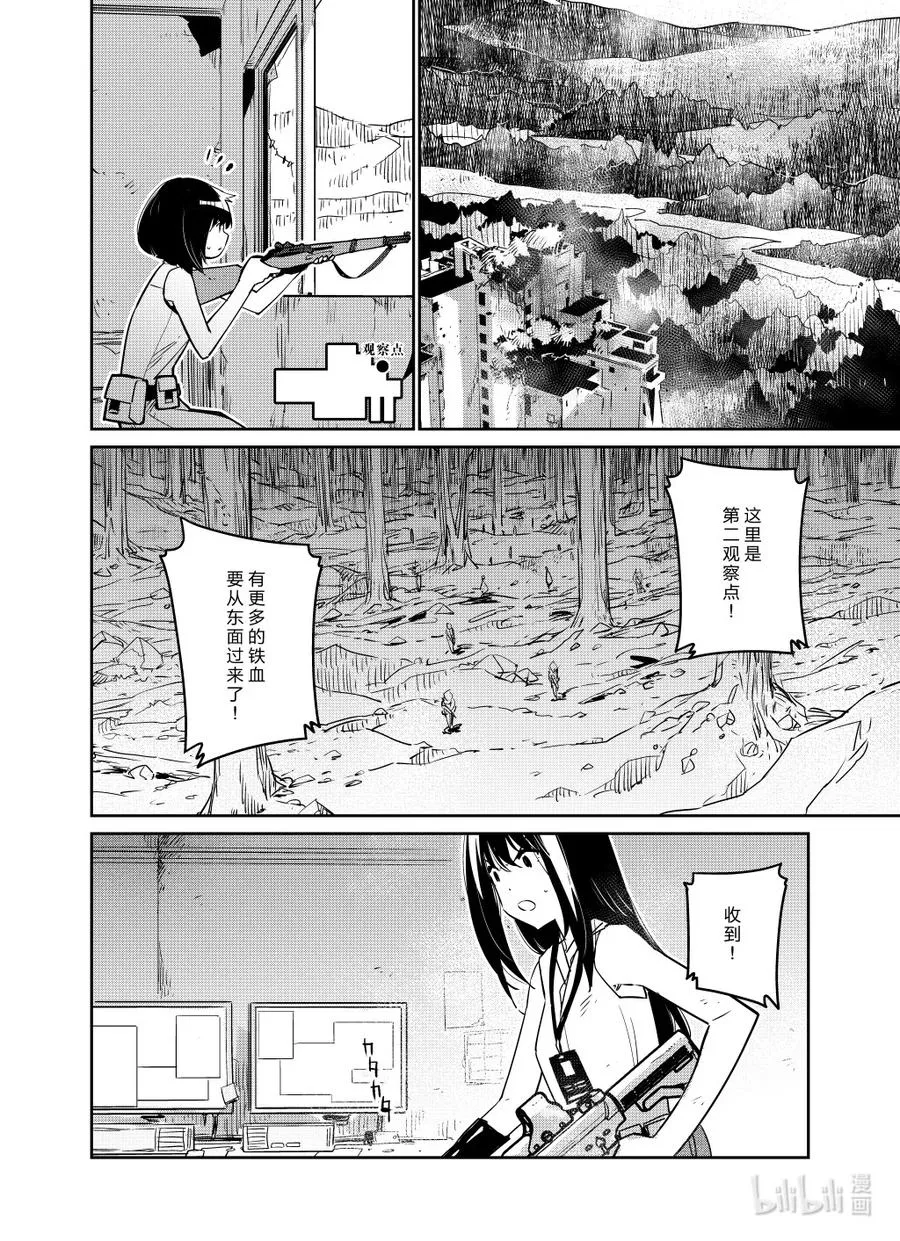 少女前线人形怎么改造漫画,027 0272图