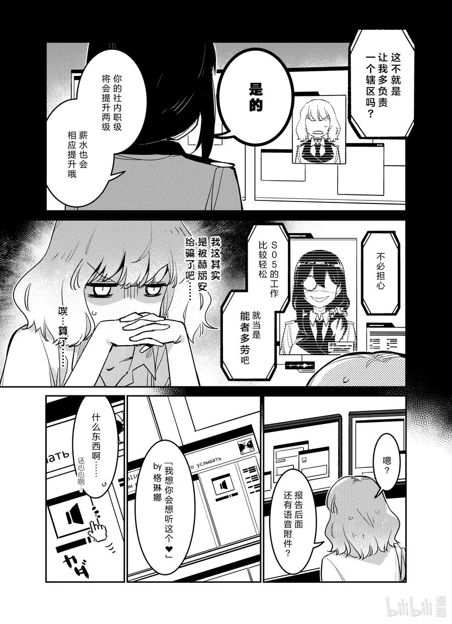 少女前线人形小剧场人物介绍漫画,026 0262图