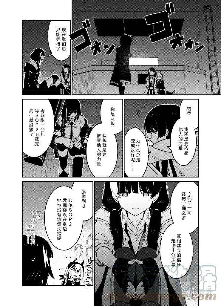 少女前线人形获取大全漫画,030 0301图