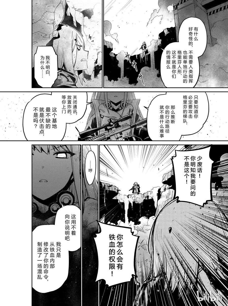 少女前线人形获取大全漫画,0072图