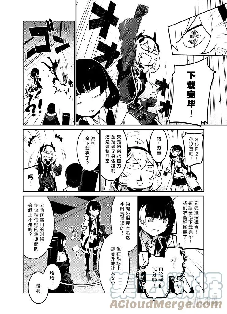 少女前线人形获取大全漫画,030 0301图