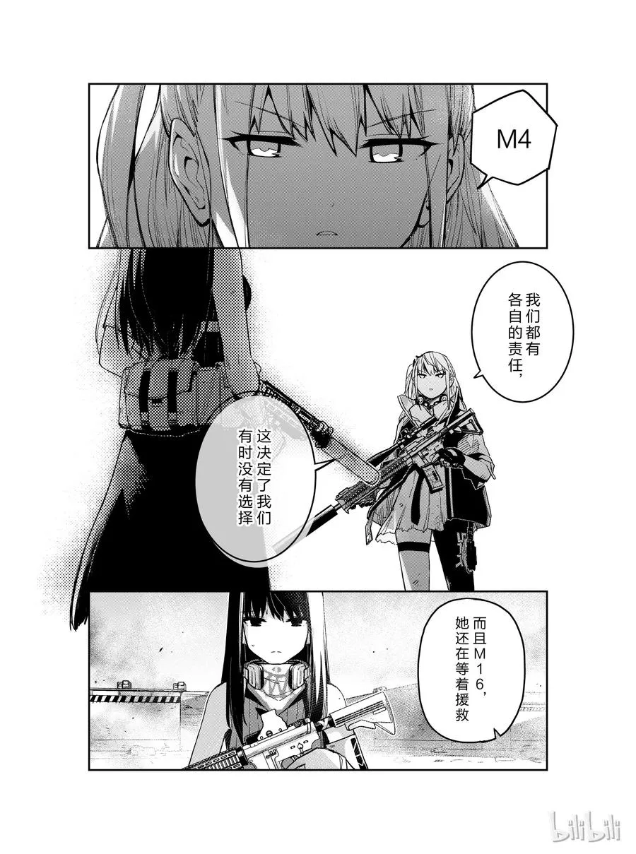 少女前线人形获取大全漫画,0072图