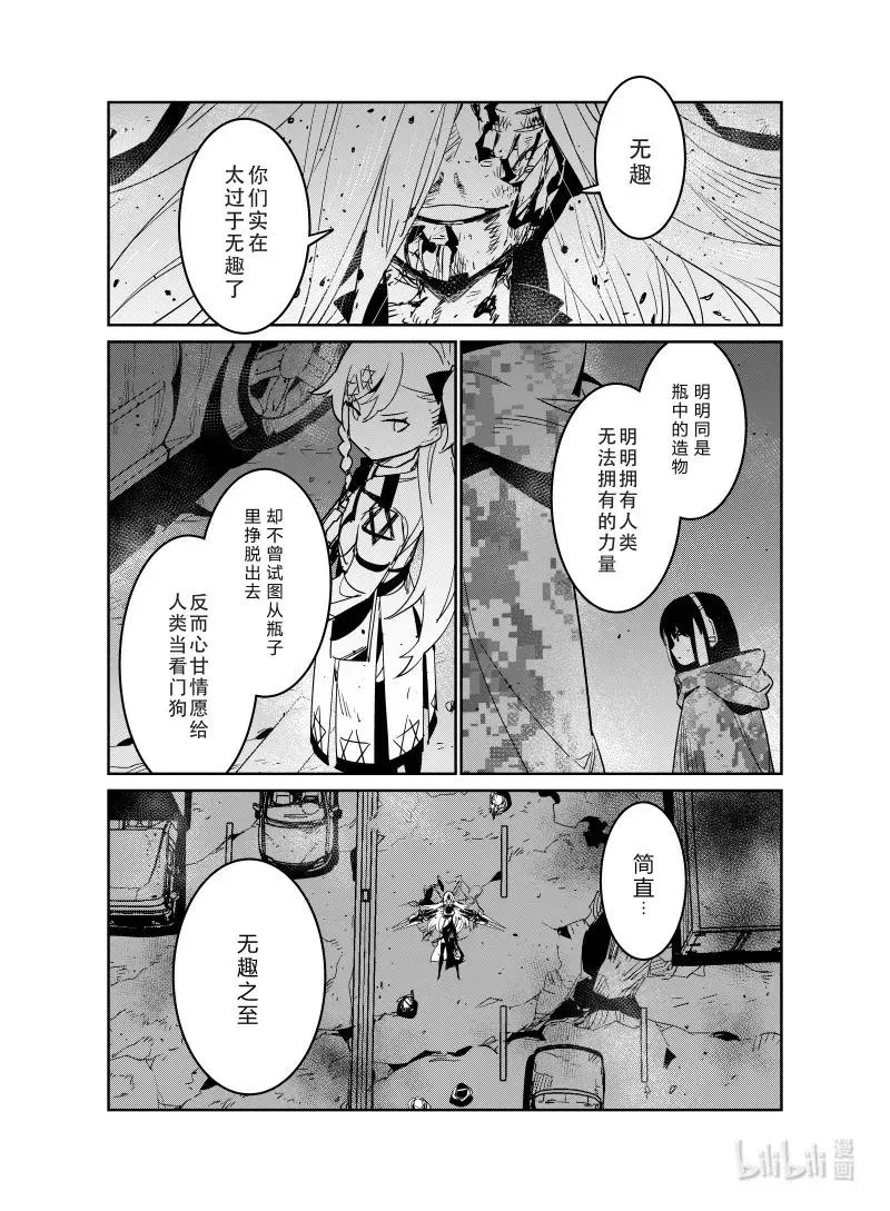 少女前线人物图鉴书漫画,023 0232图