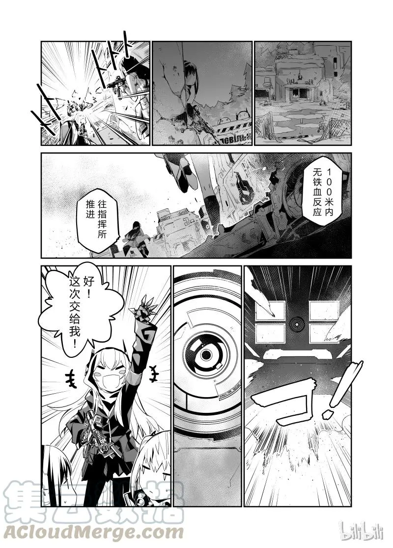 少女前线人形小剧场合集漫画,0011图