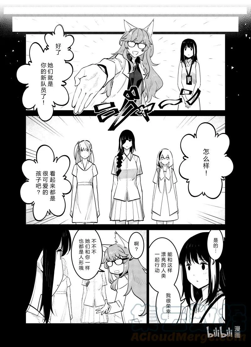 少女前线-人形之歌漫画,031 0311图
