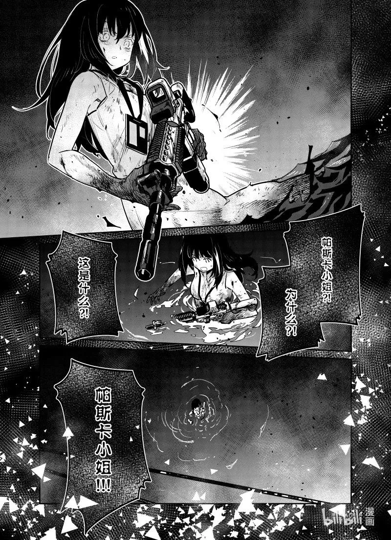 少女前线-人形之歌漫画,031 0312图